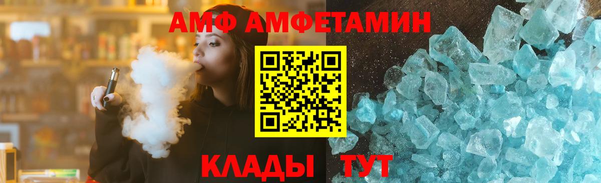 Сургут  Амфетамин Premium  Амфетамин  Вход с VPN 