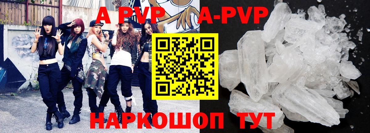 Alpha PVP СК КРИС  Альфа ПВП кристаллы  Сургут  Вход с VPN  Alpha PVP Crystall 