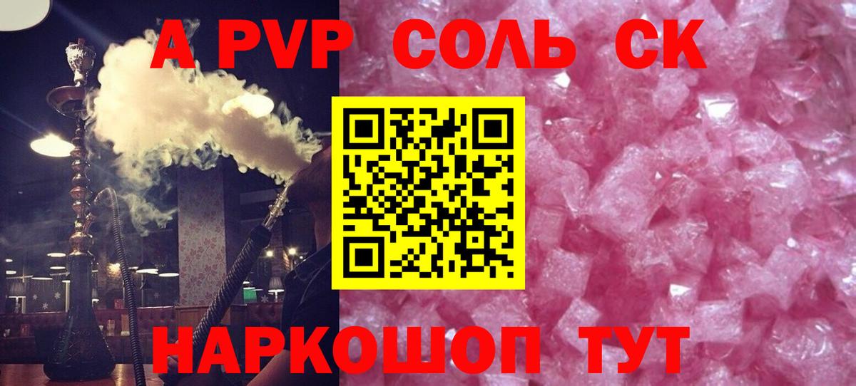 А ПВП СК КРИС Сургут