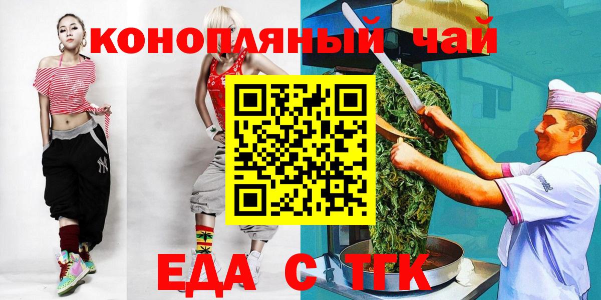 Cannafood конопля Сургут