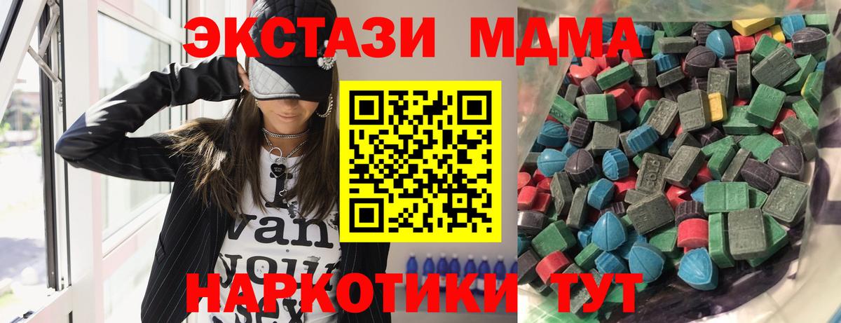 где продают   Экстази  Вход с VPN  Сургут  ЭКСТАЗИ TESLA  Экстази mix 
