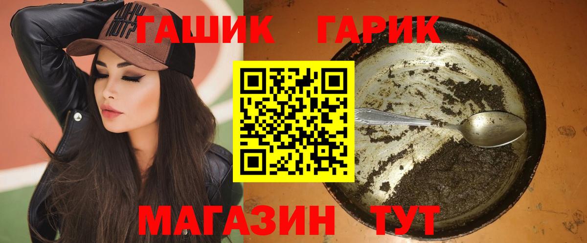 ГАШИШ хэш  Вход с VPN  ГАШИШ ice o lator  Сургут 
