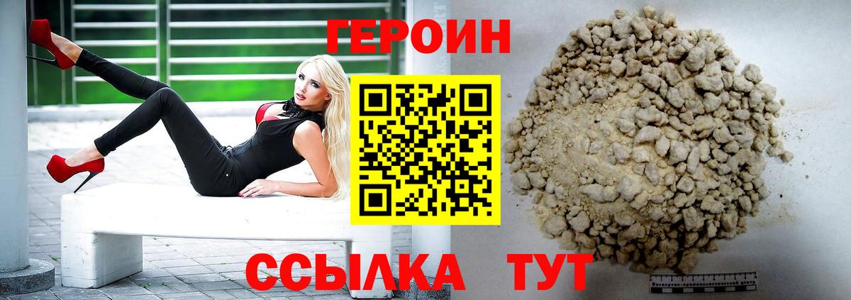 Сургут  Героин афганец  Героин  Вход с VPN 