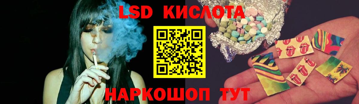 LSD-25 экстази ecstasy Сургут