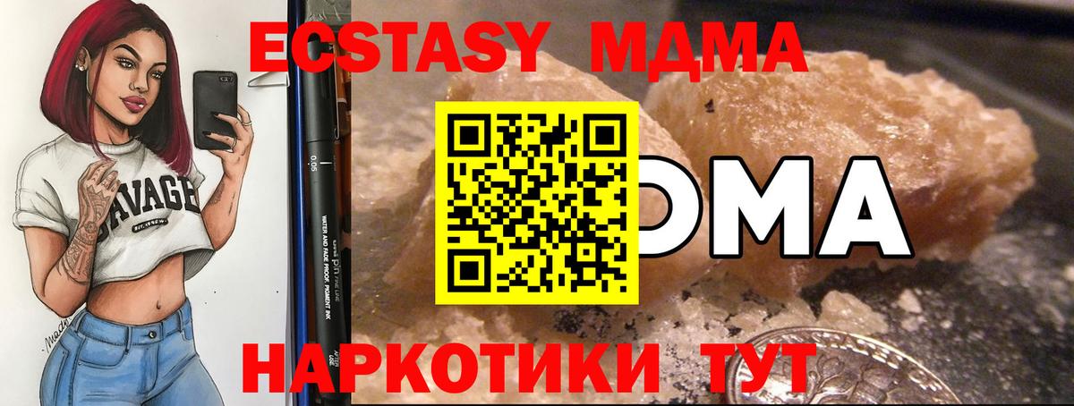 MDMA Molly Сургут