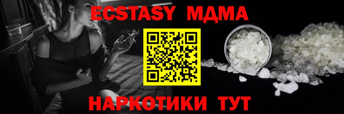МДМА VHQ  Вход с VPN  MDMA Molly  Сургут 