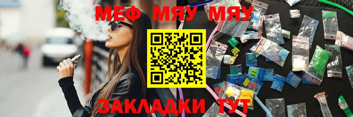 Меф Сургут