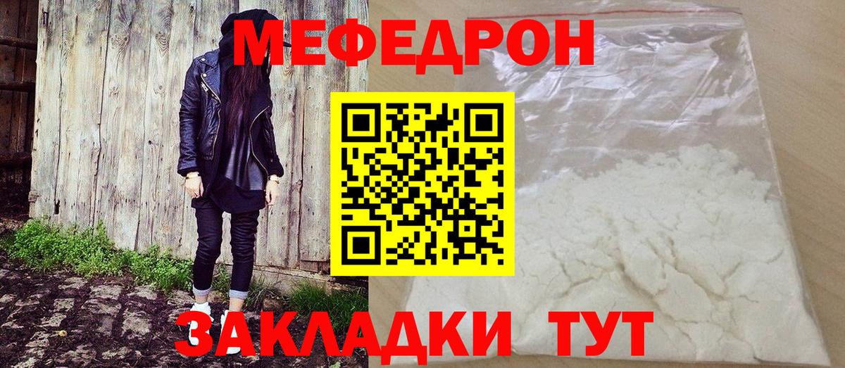 Мефедрон  Меф мука  Вход с VPN  Сургут 