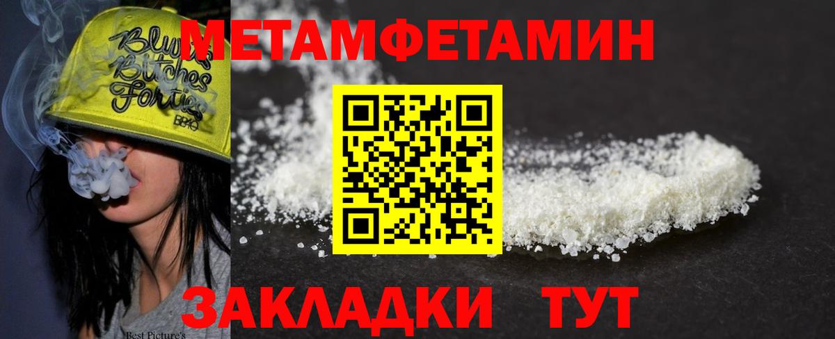 МЕТАМФЕТАМИН витя  Вход с VPN  Сургут 