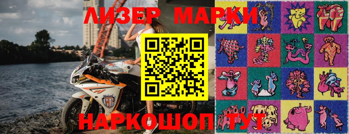 Сургут  Марки 25I-NBOMe 1500мкг  Наркотические марки  Вход с VPN 