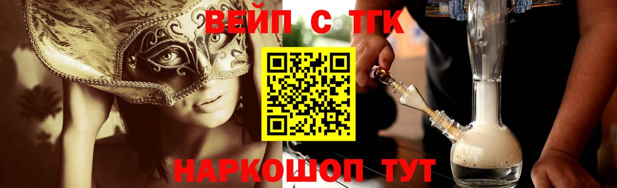 Дистиллят ТГК жижа  Вход с VPN  Сургут 